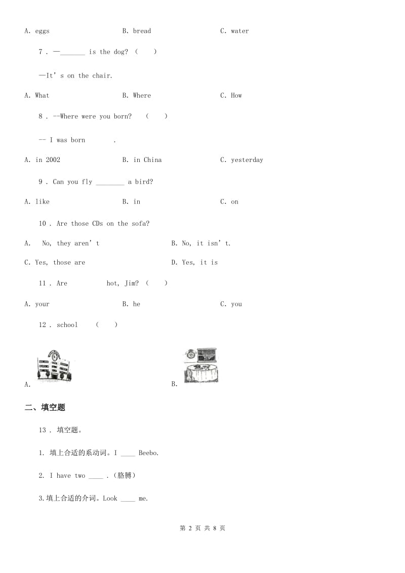 冀教版（三起）英语三年级下册Unit 1 Animals on the farm 单元测试卷1 （不含听力）_第2页