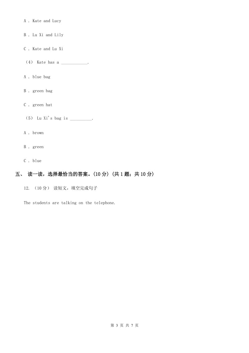 牛津上海版六年级英语期末测试卷_第3页