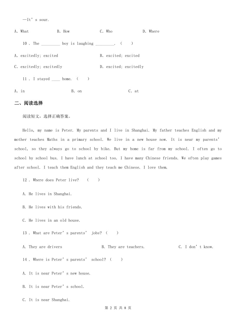朗文版六年级下册期中测试英语试卷（四）_第2页