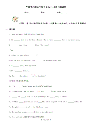 牛津譯林版五年級(jí)英語(yǔ)下冊(cè)Unit 2單元測(cè)試卷