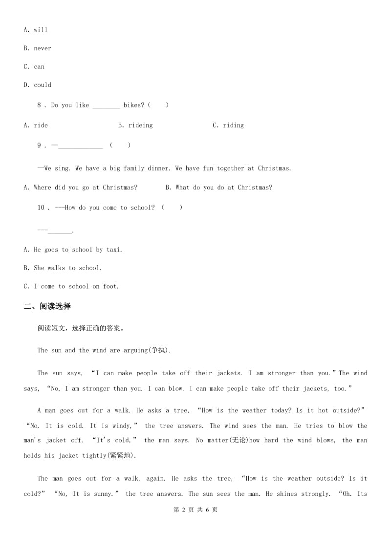 牛津上海版（三起）英语五年级上册 Module 4 Unit 10 Wind 练习卷_第2页