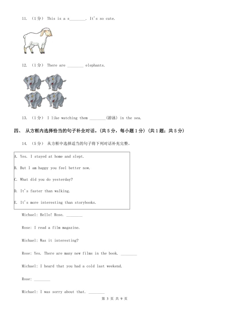 鄂教版四年级上学期英语Module 1单元试卷C卷_第3页