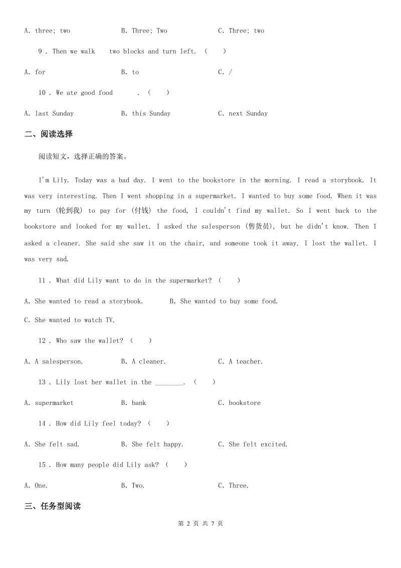 冀教版六年级下册期末教学质量检测英语试卷_第2页