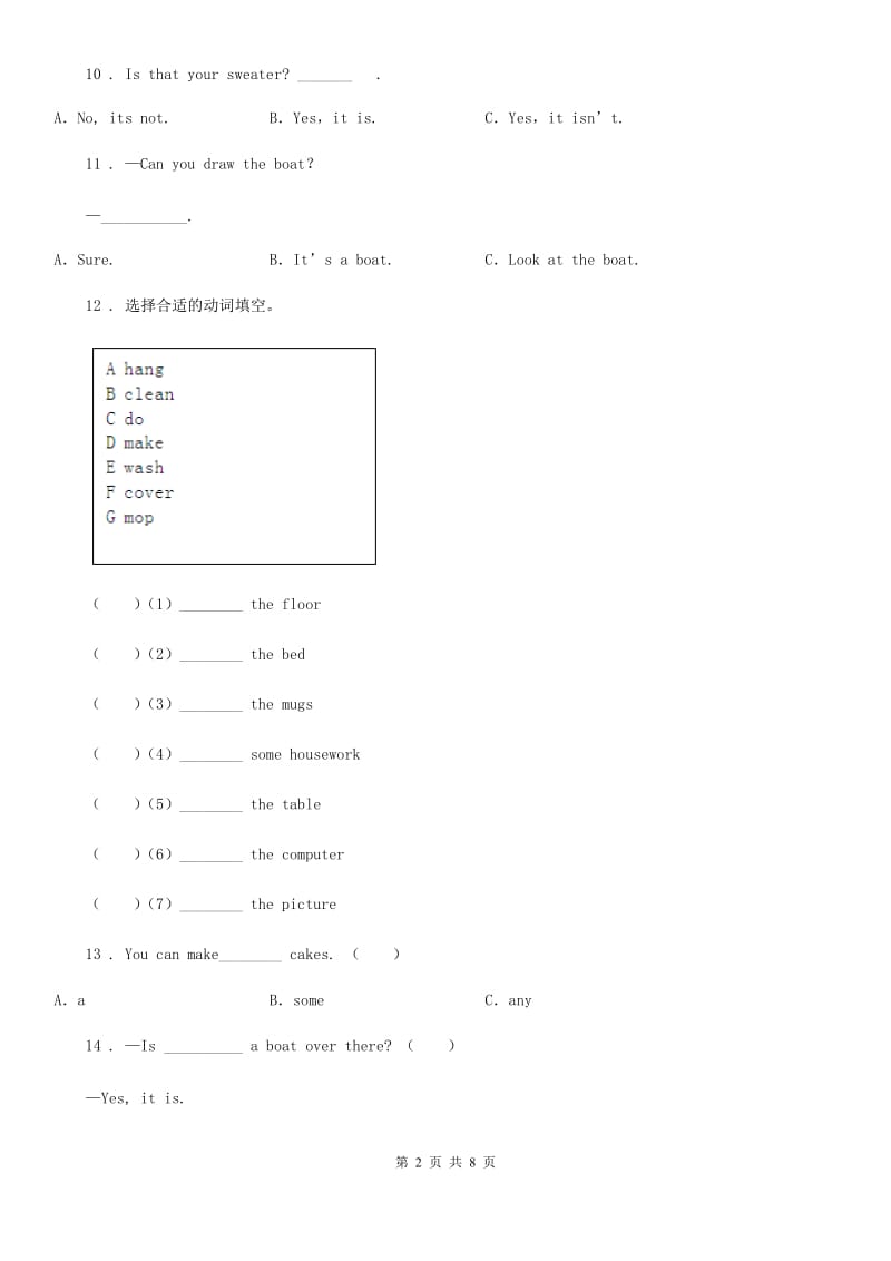 牛津版四年级英语下册Unit 4 Drawing in the park 单元测试卷（不含听力）_第2页