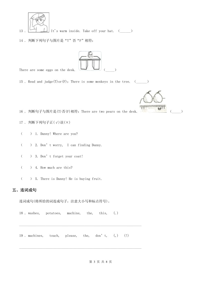 外研版（一起）英语一年级下册Module 8 Unit 2 There are two footballs under my desk.练习卷_第3页