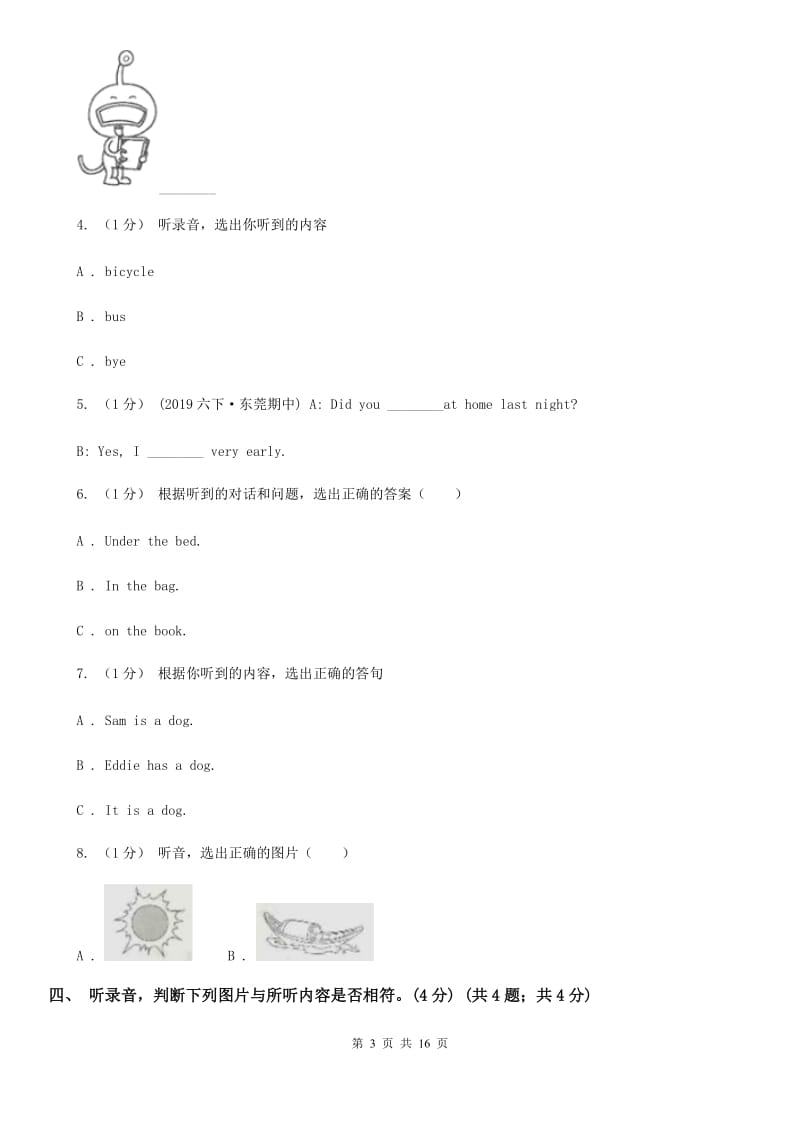 广州版六年级下学期英语升学考试试卷卷（不含听力材料）_第3页