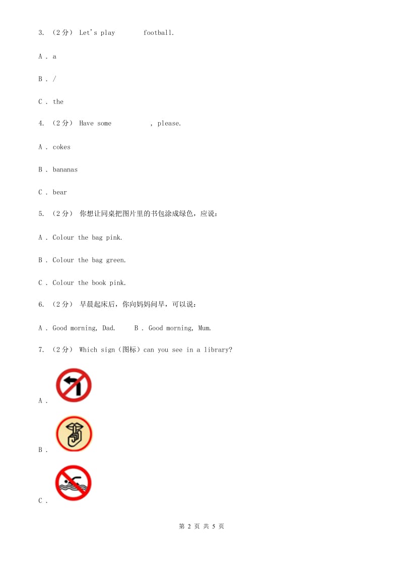 人教精通版（三起点）小学英语三年级上册Unit 3 Look at my nose.Lesson 16 同步练习3_第2页