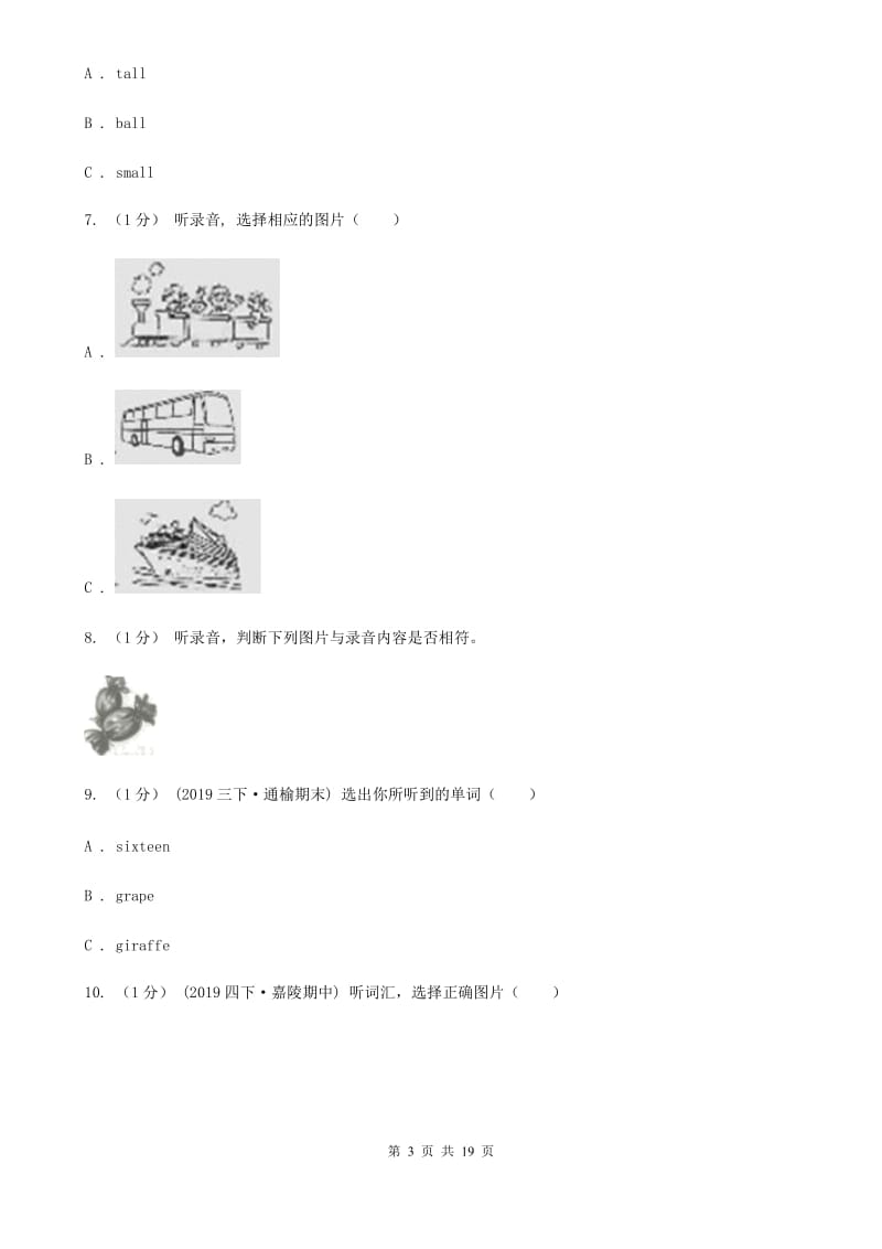 人教版(新起点)五年级下学期英语期中考试试卷（无听力材料）精编_第3页