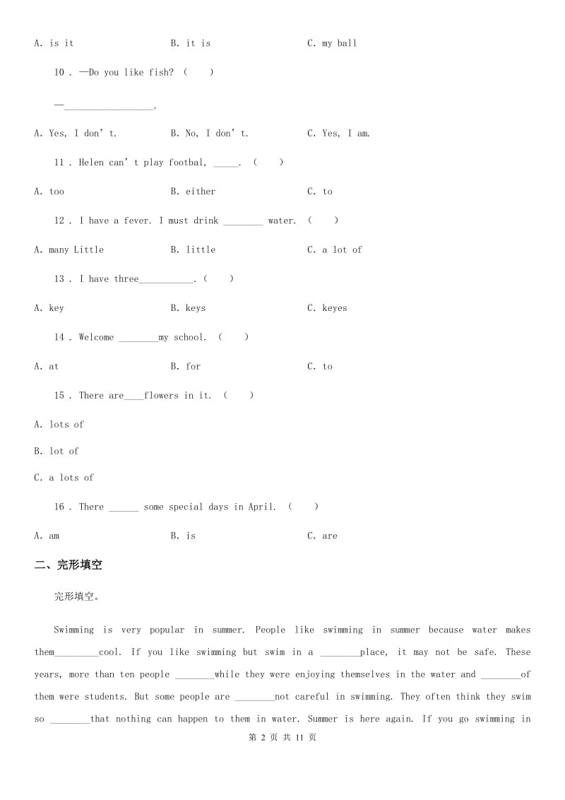 牛津上海版六年级下册小升初模拟测试英语试卷（七）_第2页