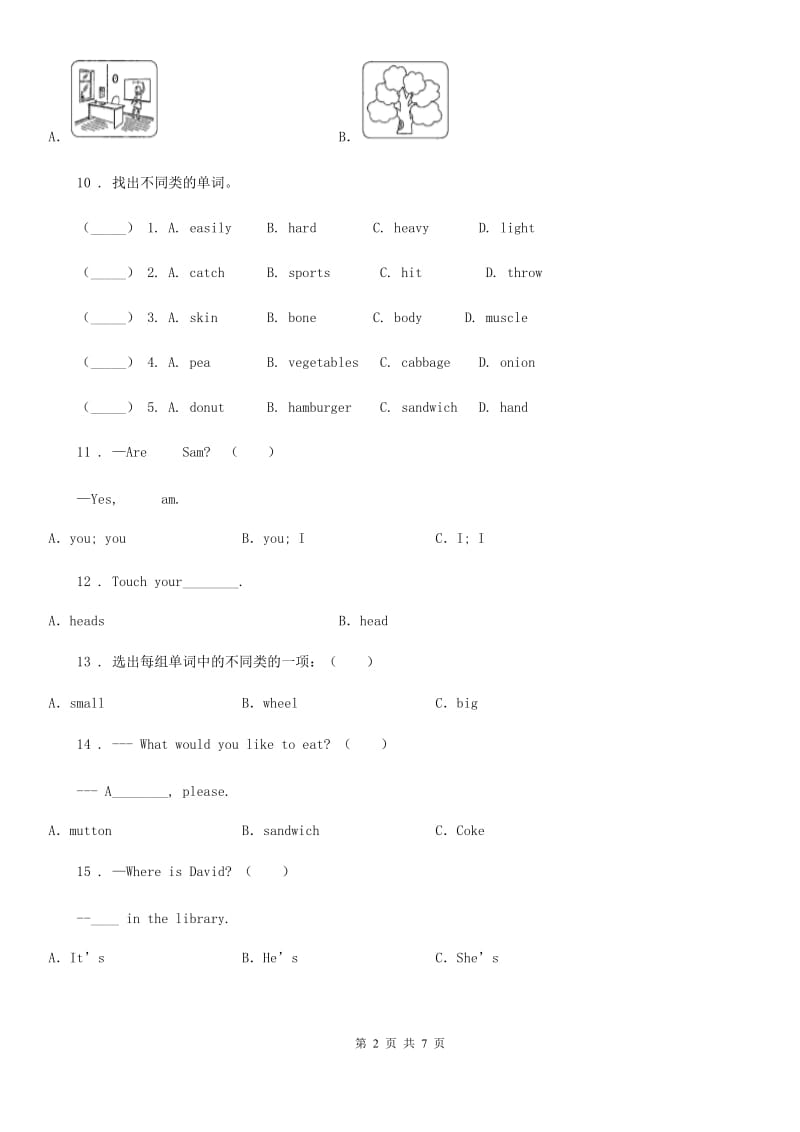 外研版（一起）英语一年级上册 Module 10 Unit 1 That is my father练习卷_第2页