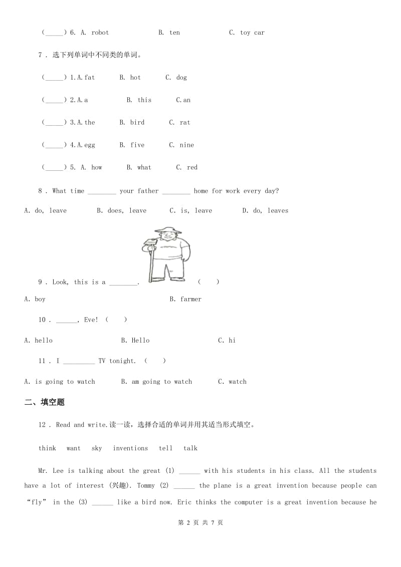 牛津译林版三年级英语上册 Lesson 8 What's this_单元测试卷_第2页