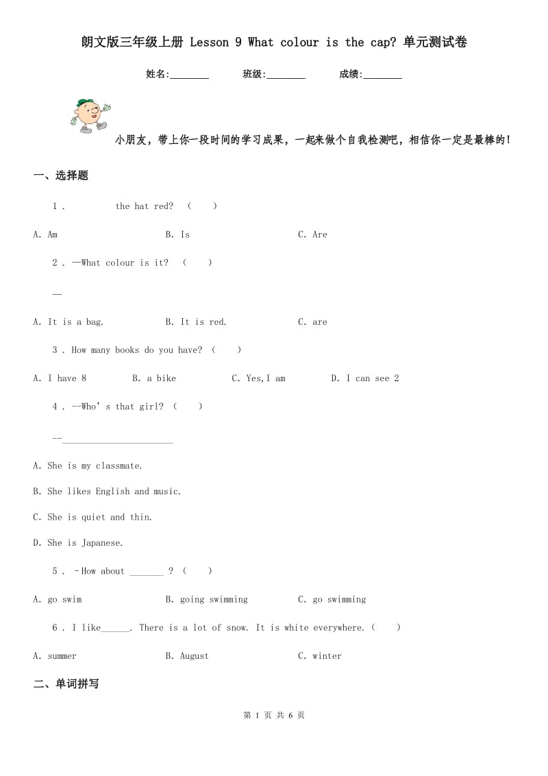 朗文版三年级英语上册 Lesson 9 What colour is the cap_ 单元测试卷_第1页