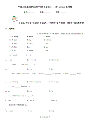 牛津上海版劍橋英語六年級下冊Unit 4 My heroes練習(xí)卷