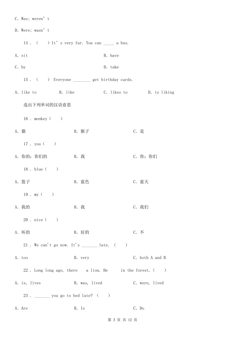 人教精通版六年级英语下册Unit 2 Good habits专题练习： 单项选择1_第3页