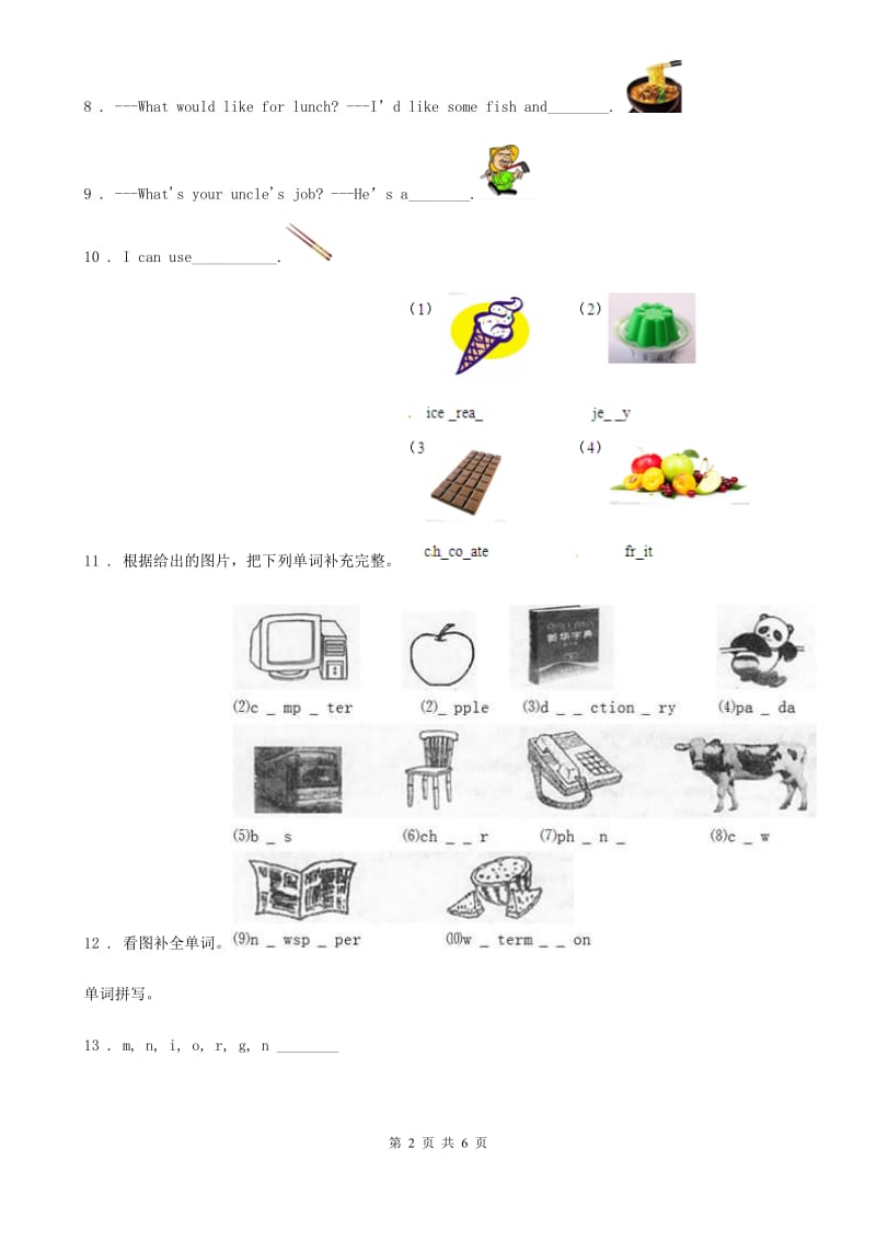 外研版（一起）英语五年级下册Module 4 单元测试卷_第2页