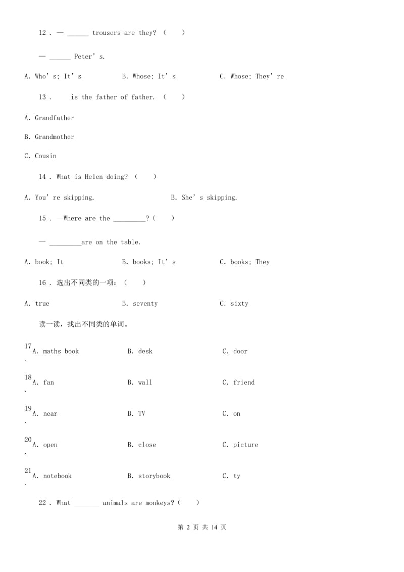 外研版（一起）一年级上册期中测试英语试卷_第2页