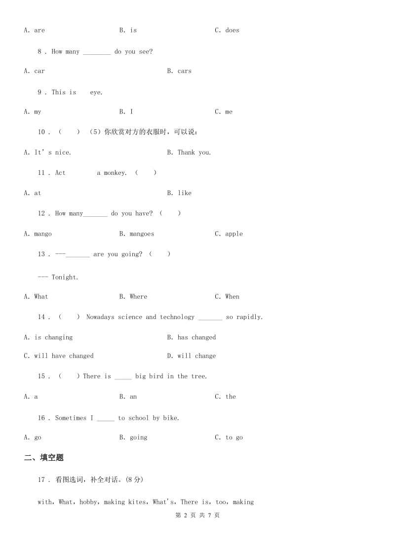 人教版(PEP)六年级英语第一学期期末检测试卷_第2页