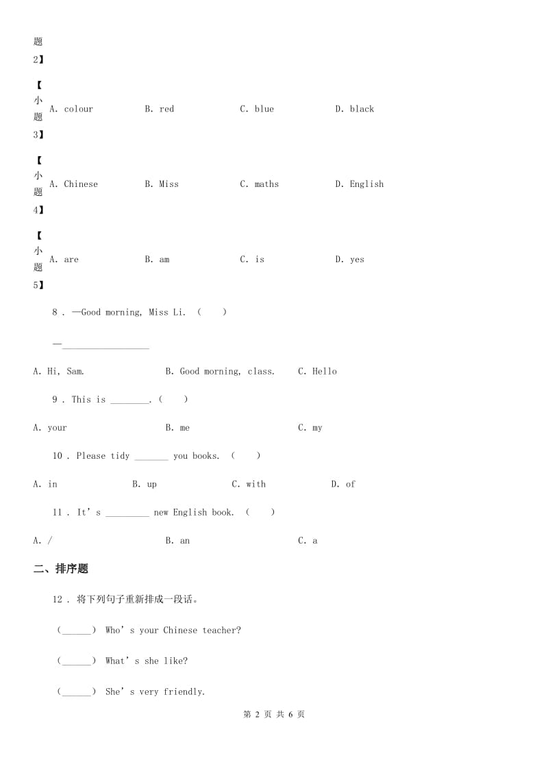 朗文版三年级上册期末模拟测试英语试卷_第2页