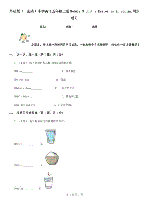 外研版（一起點(diǎn)）小學(xué)英語五年級上冊Module 3 Unit 2 Easter is in spring同步練習(xí)