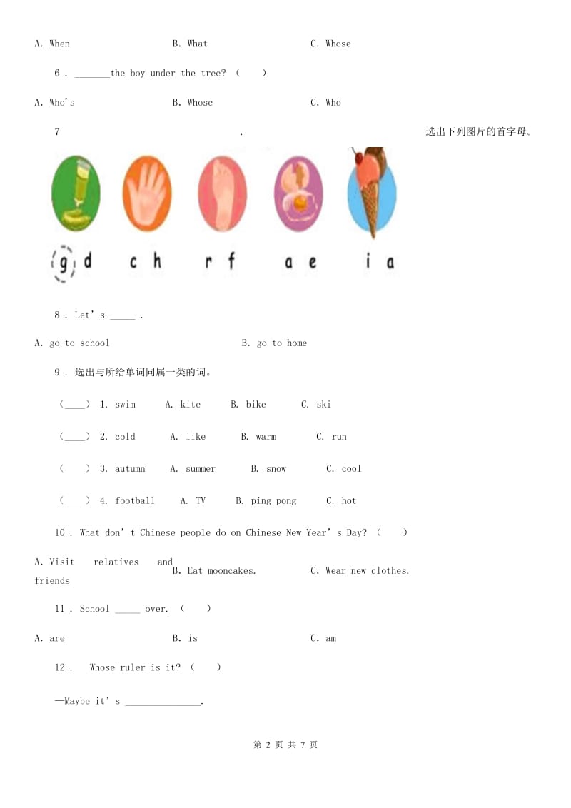 牛津译林版英语四年级下册Unit 6 Let's go by taxi单元测试卷_第2页