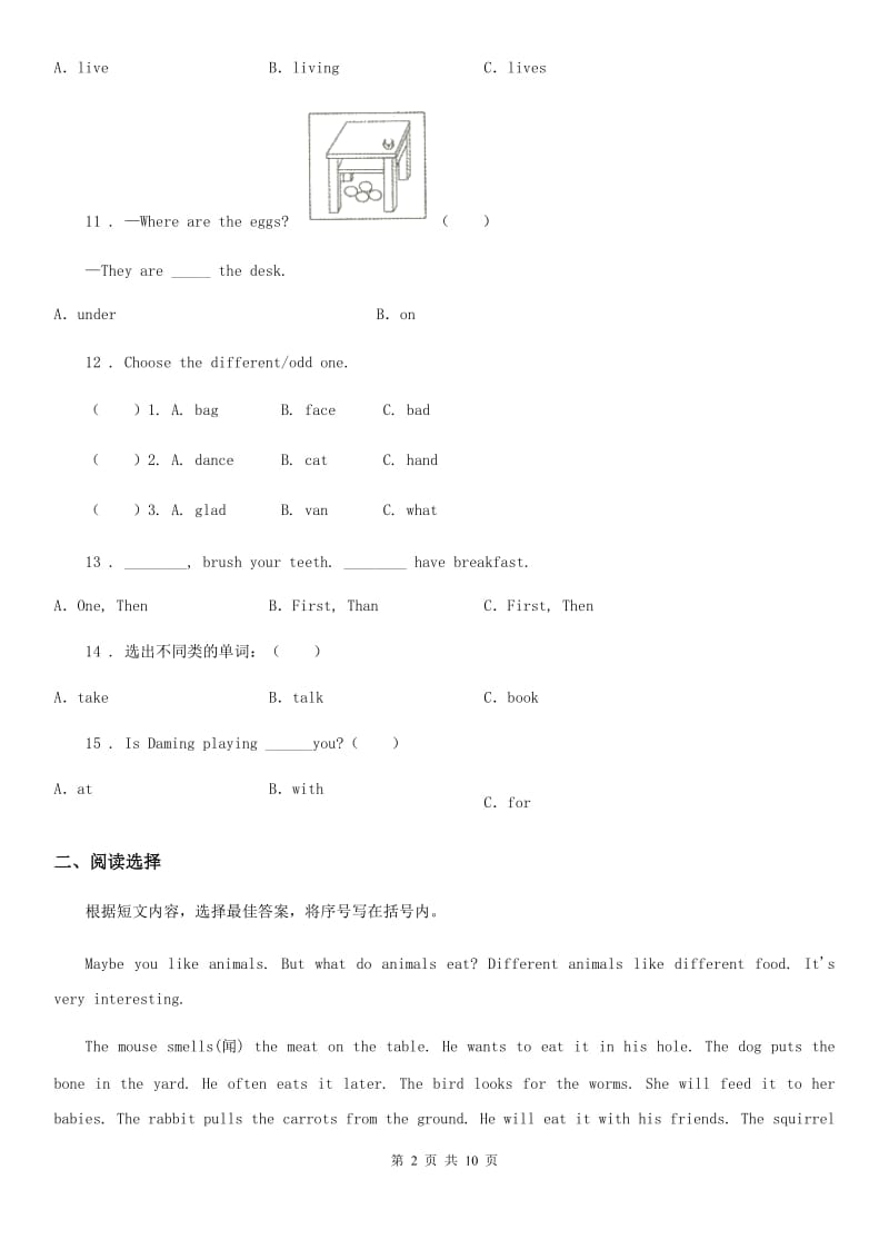 人教版(PEP)五年级下册期中测试英语试卷（三）_第2页