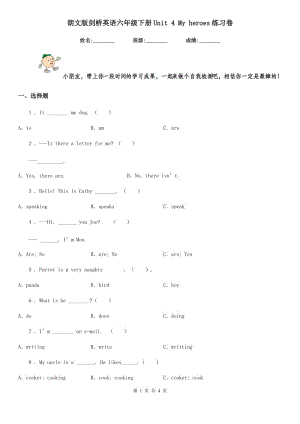 朗文版劍橋英語六年級下冊Unit 4 My heroes練習(xí)卷