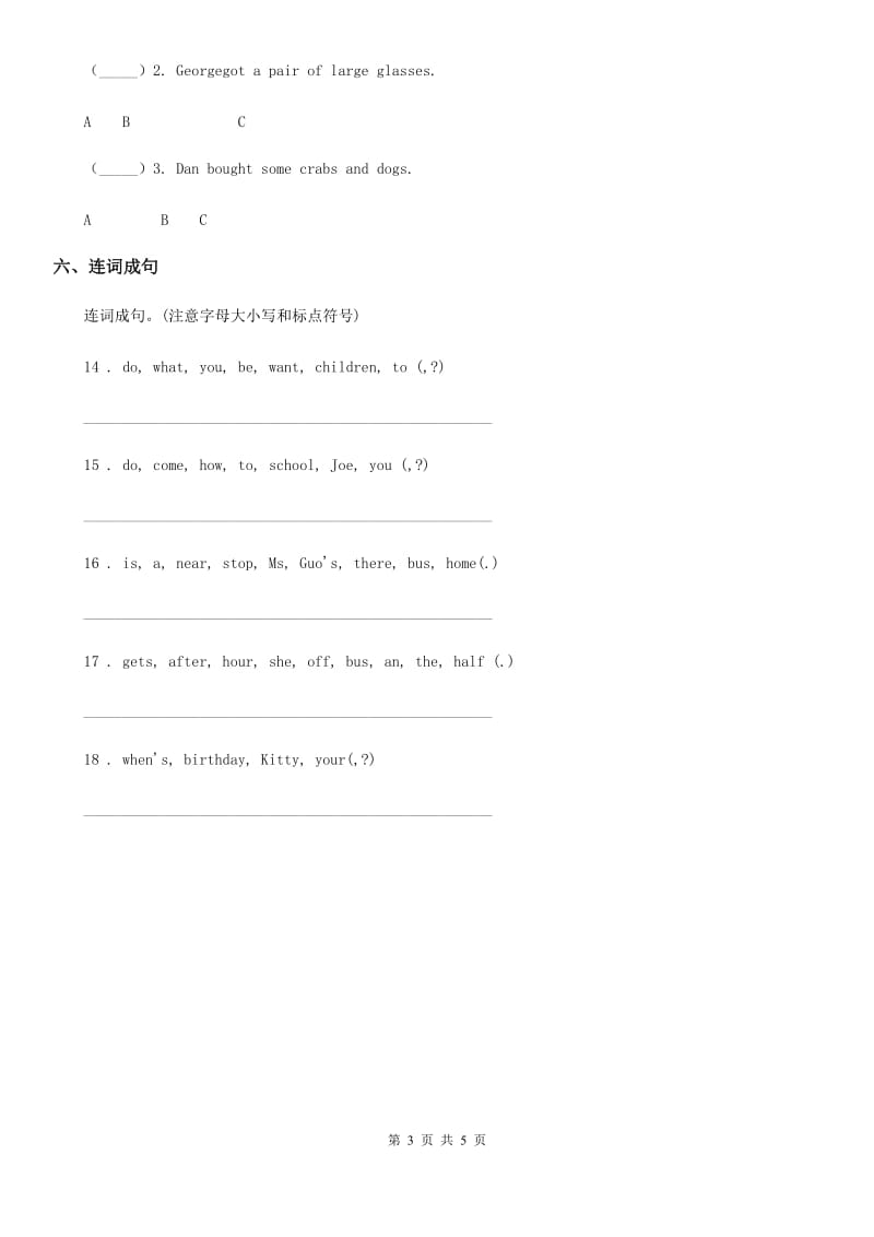 牛津上海版（三起）英语六年级上册Module 1 Getting to know each other Unit 1 练习卷（1）_第3页