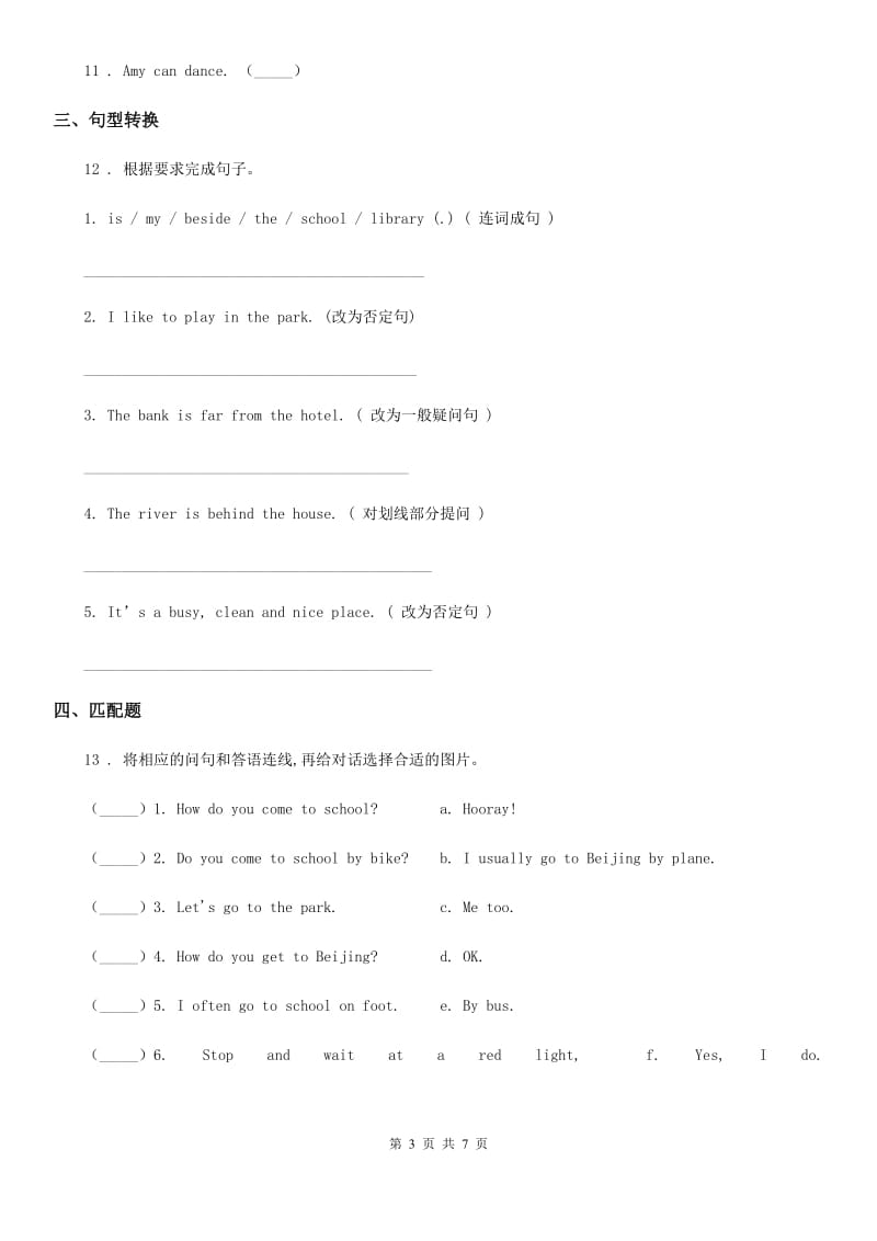 外研版（一起）英语三年级上册Module 4、Module 5 单元测试卷_第3页