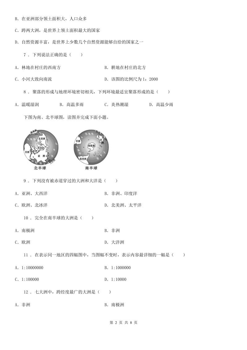 人教版2019版七年级上学期期中地理试题D卷（练习）_第2页