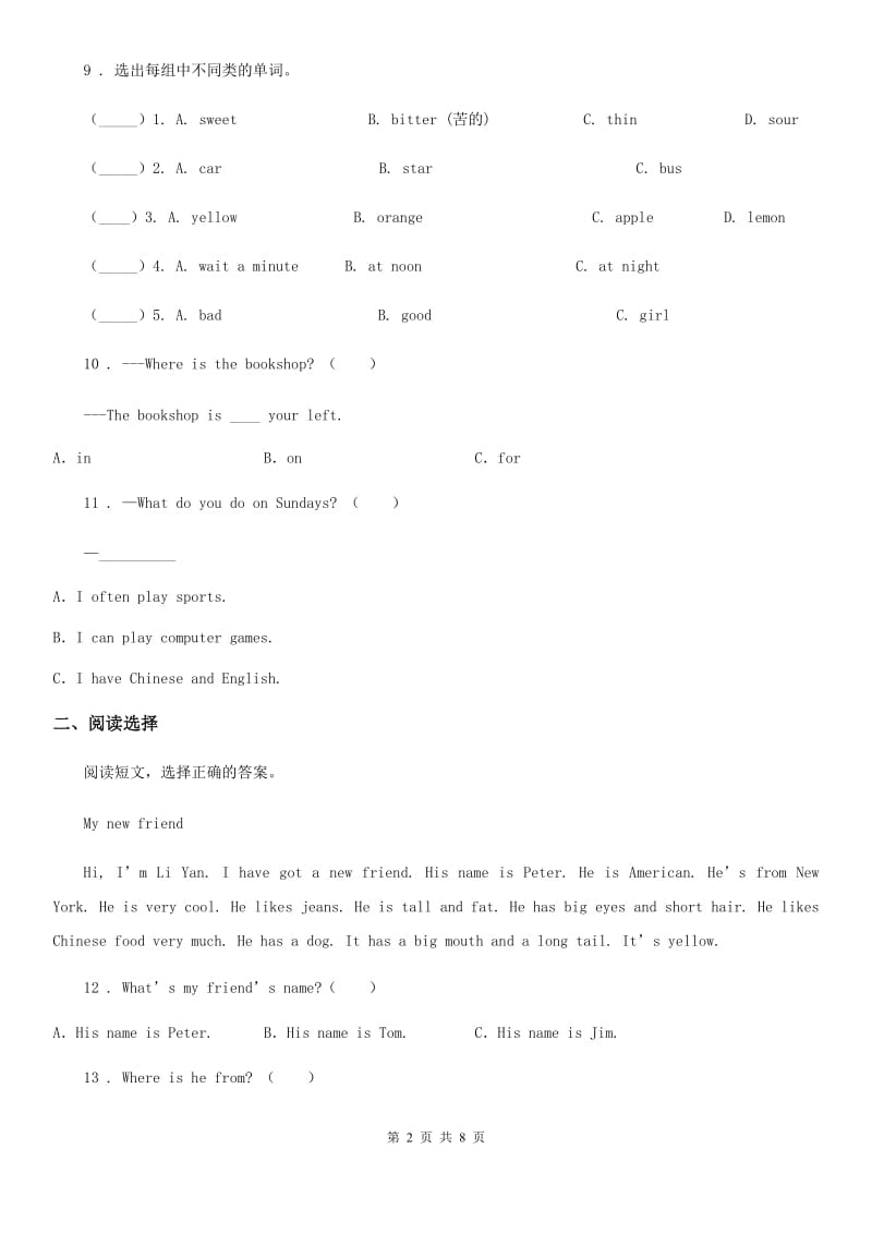 外研版（一起）英语四年级上册Module 1 单元测试卷_第2页