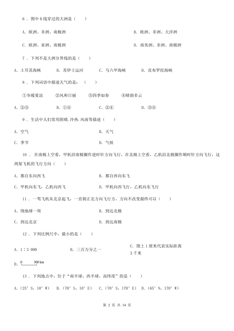 人教版2019年七年级上学期期中地理试题C卷新编_第2页