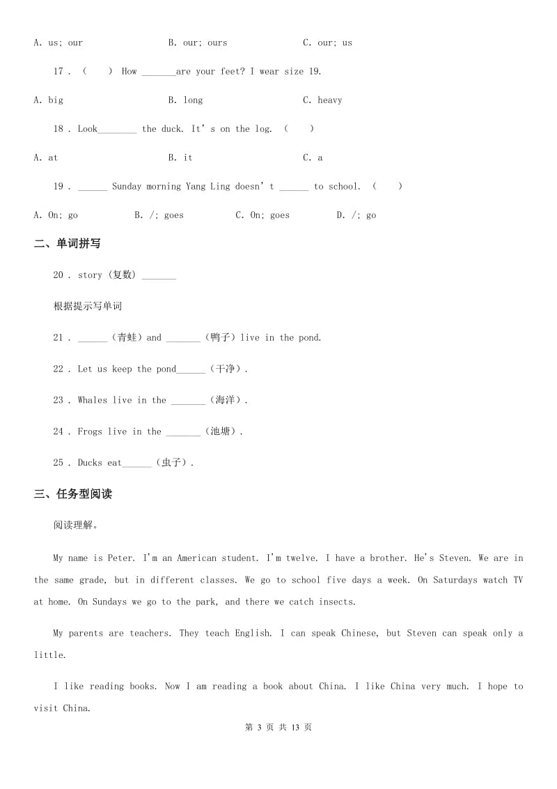 外研版（三起）英语四年级下册Module 3 单元测试卷_第3页