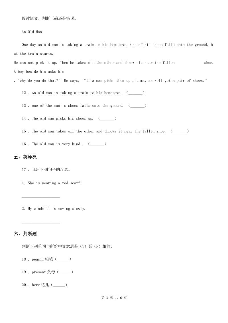 牛津上海版（三起）英语五年级上册 Module 4 Unit10 Wind 练习卷_第3页