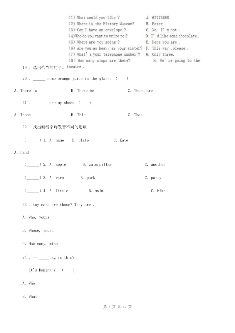 外研版（三起）英语五年级上册Module 4 Unit 2 What’s the matter with Daming. 练习卷_第3页