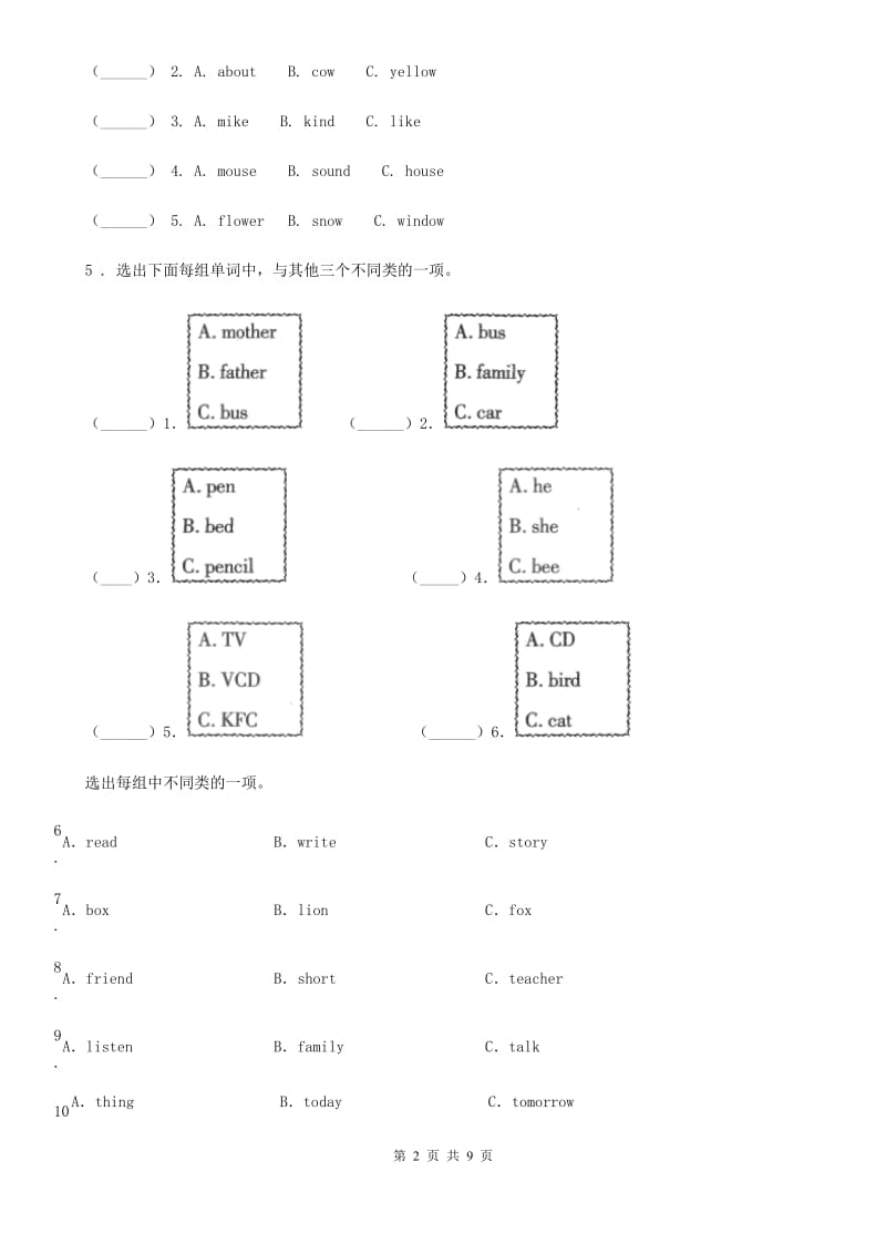 外研版（一起）英语五年级上册Module 4单元测试卷_第2页