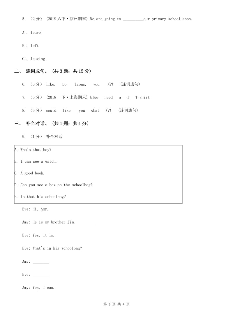 陕旅版小学英语六年级下册Unit 7同步练习2_第2页