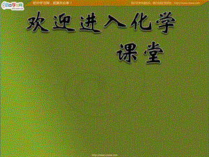 高中化學(xué)選修4課件：第三章 第一節(jié)《弱電解質(zhì)的電離》2