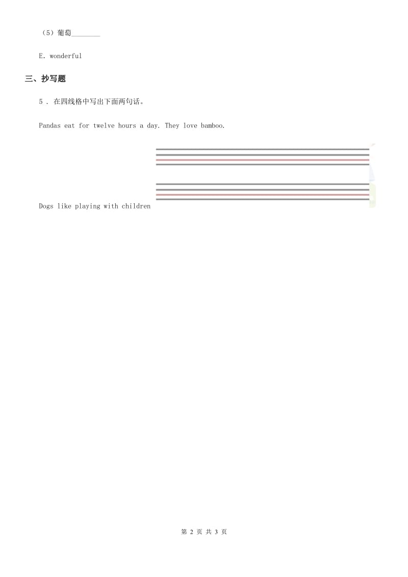 外研版(一起)英语四年级下册Module 4 Unit 2 I was very nervous 练习卷_第2页