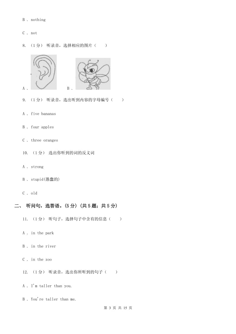 闽教版六年级上学期英语第一次月考试卷（无听力材料）_第3页