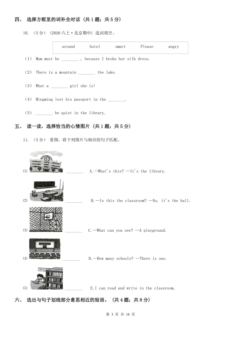 朗文版六年级下学期英语期末评价试卷_第3页