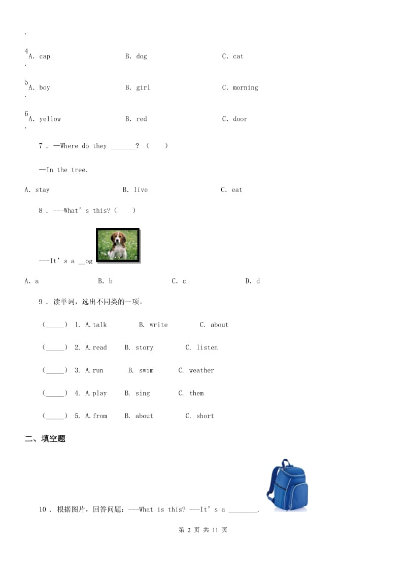 外研版(三起)六年级下册期末测试英语试卷(一)_第2页