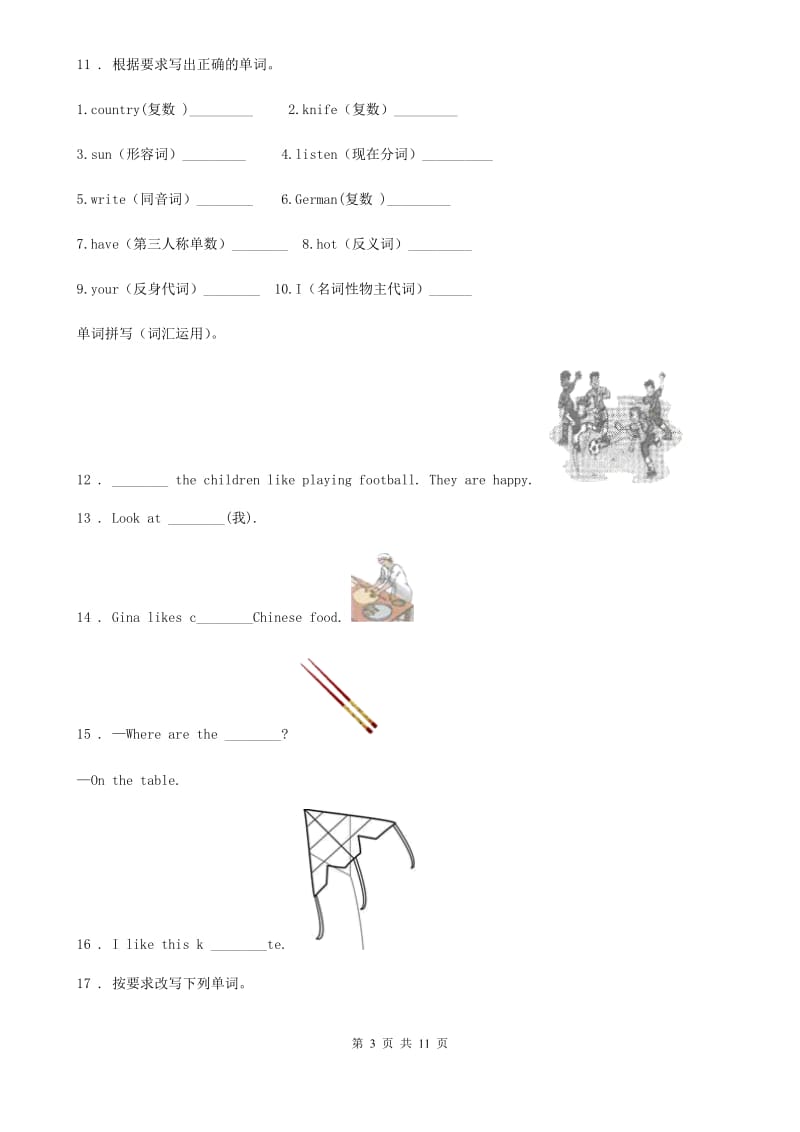 外研版(三起)六年级下册期末测试英语试卷(一)_第3页