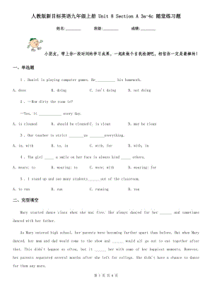 人教版新目標英語九年級上冊 Unit 8 Section A 3a-4c 隨堂練習題