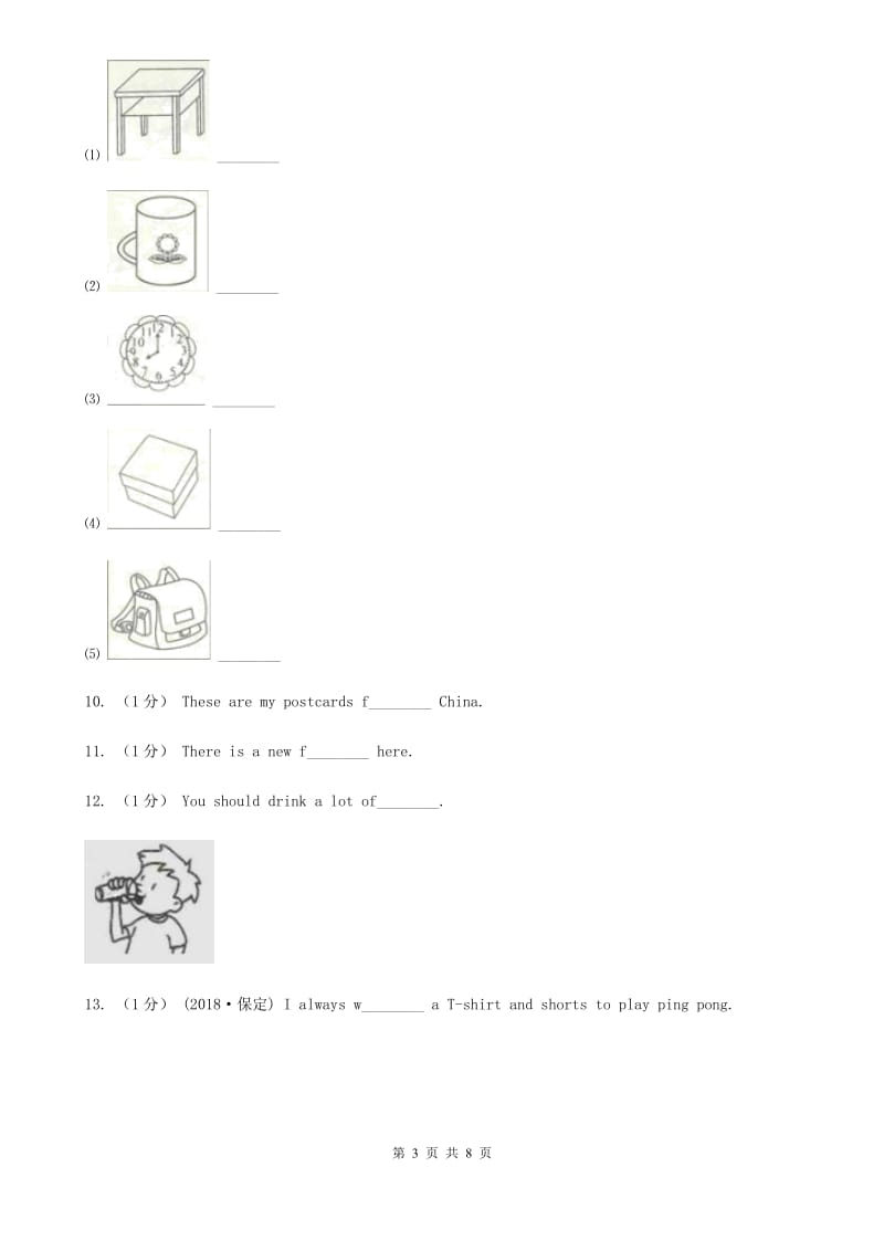 牛津上海版四年级上学期英语Module 1单元试卷B卷_第3页