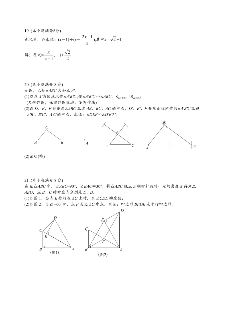 2019福建省中考数学试题及答案_第3页
