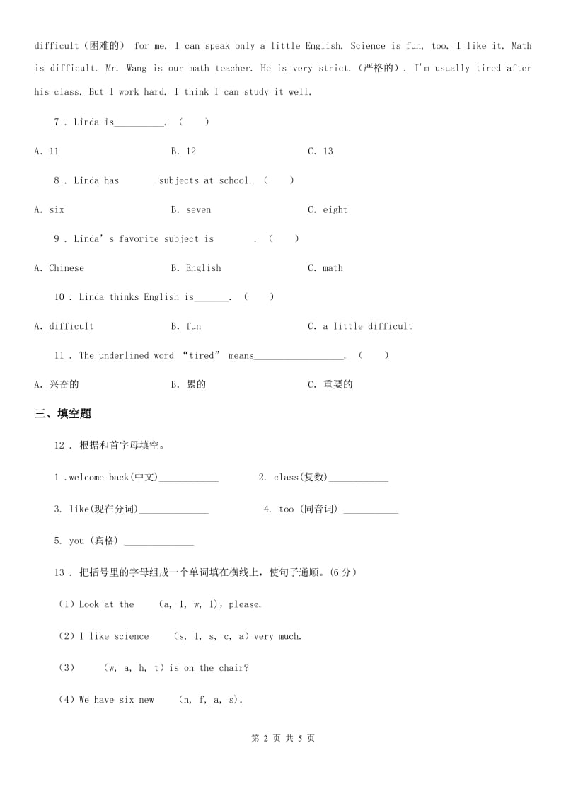 闽教版四年级英语下册Unit 1 Our school subjects Sound time-Ticking time 练习卷_第2页