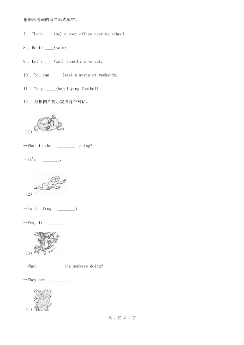 人教版(PEP)五年级英语下册Unit 3 Asking the way 第1课时 Story time 练习卷_第2页