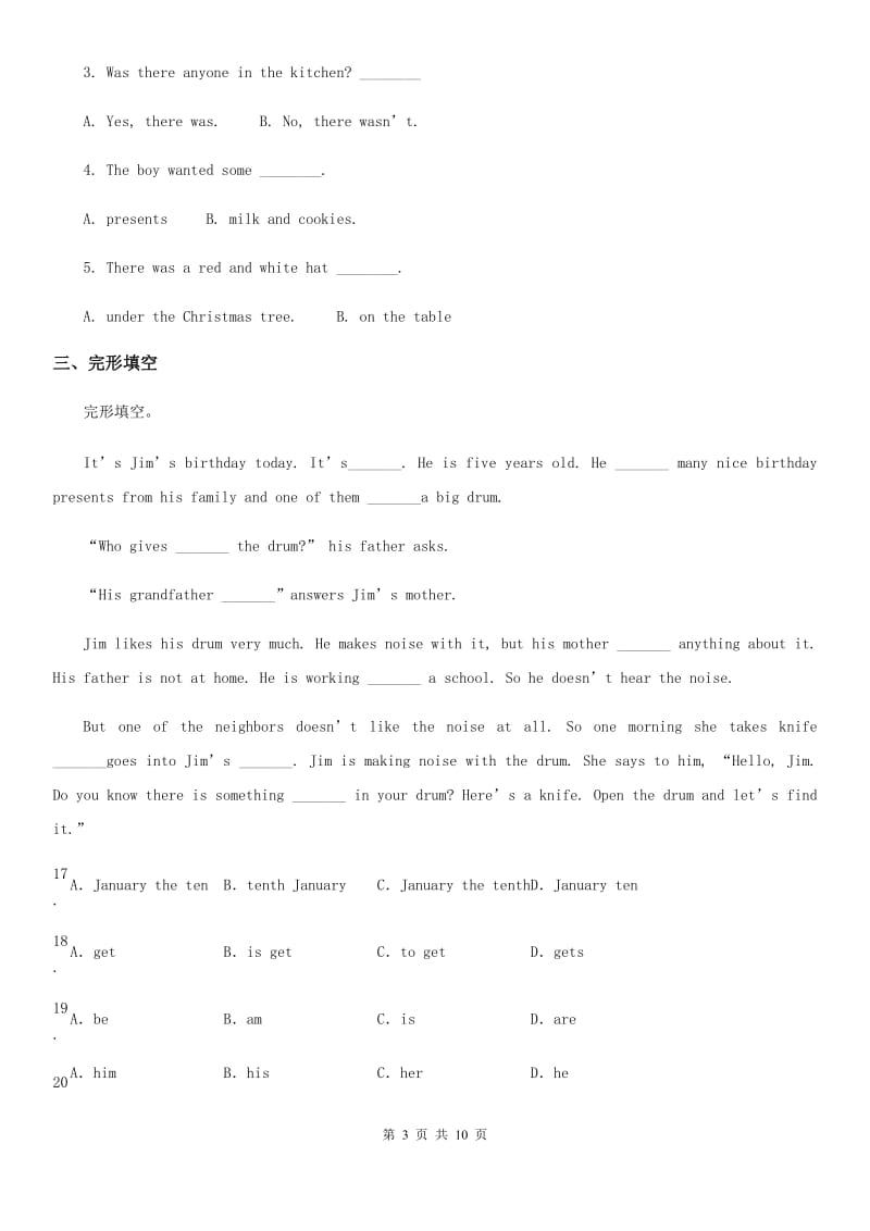 人教精通版五年级下册期中测试英语试卷（三）_第3页