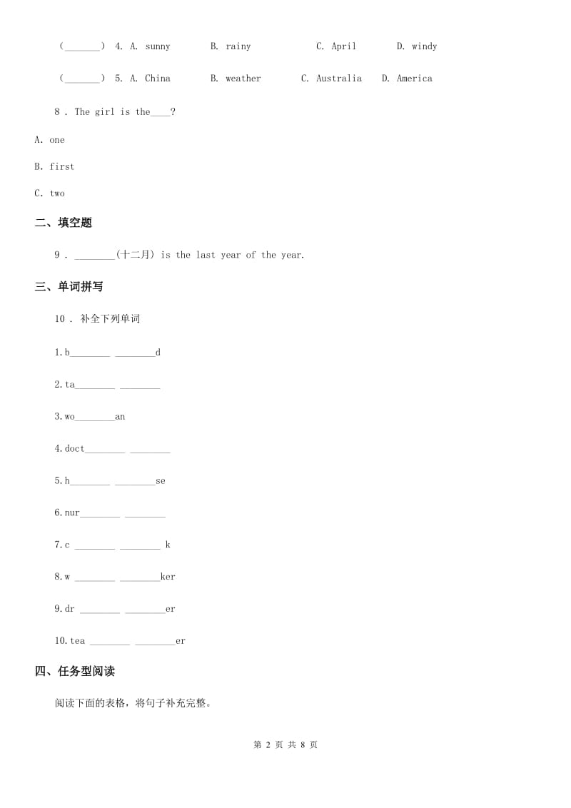 人教版(PEP)2020版五年级上册期末测试英语试卷B卷新版_第2页