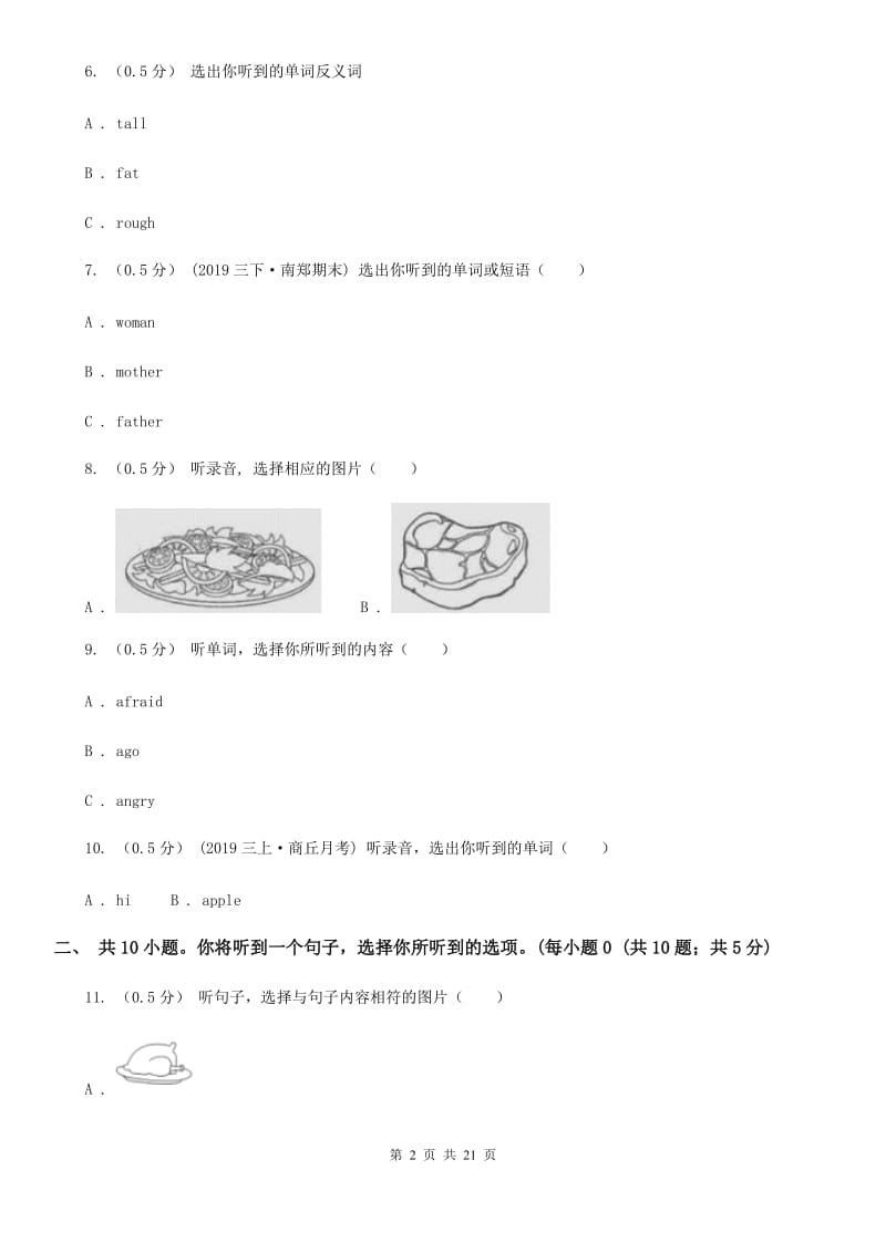 苏教版六年级下学期英语毕业考核试卷（无听力材料）_第2页